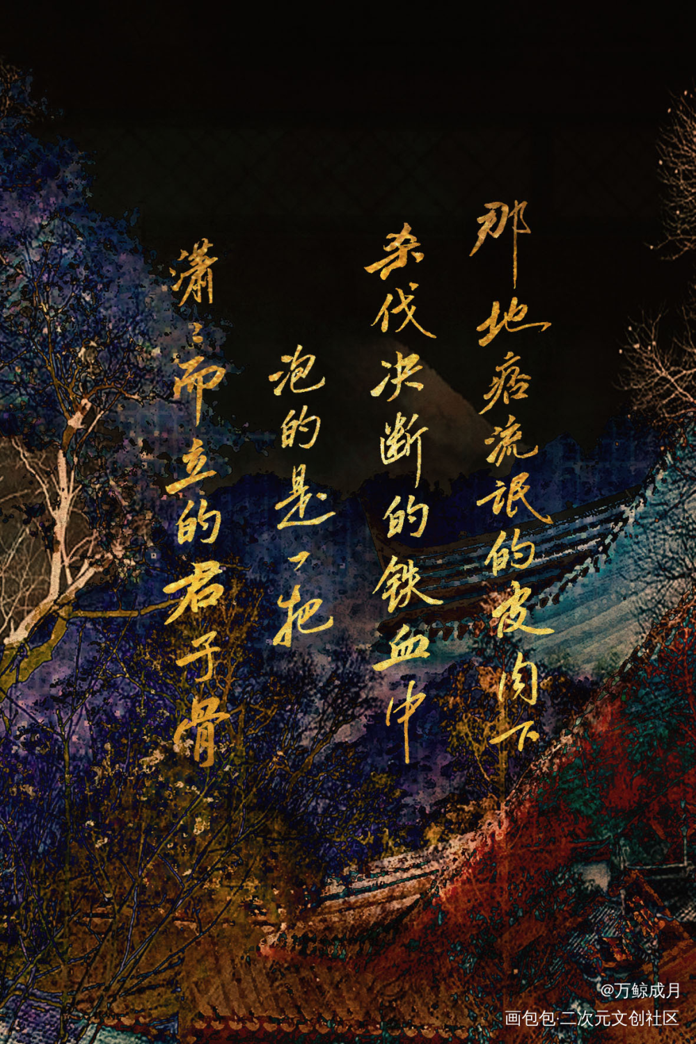 顾昀_杀破狼我要上首推字体设计见字如晤板写手写priest绘画作品