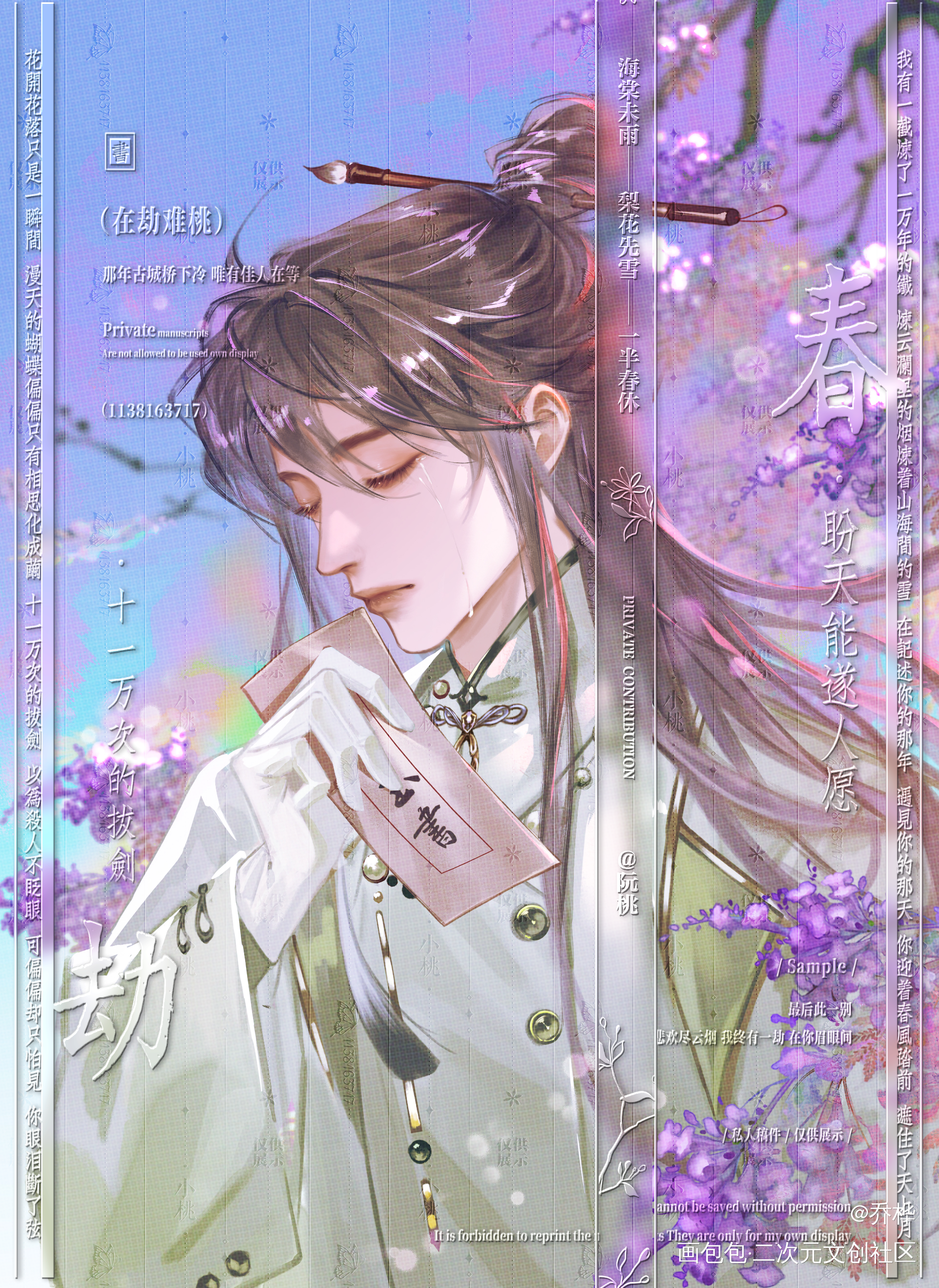 李玉 古风pa_你却爱着一个傻逼188男团李玉古风约稿绘画绘画作品