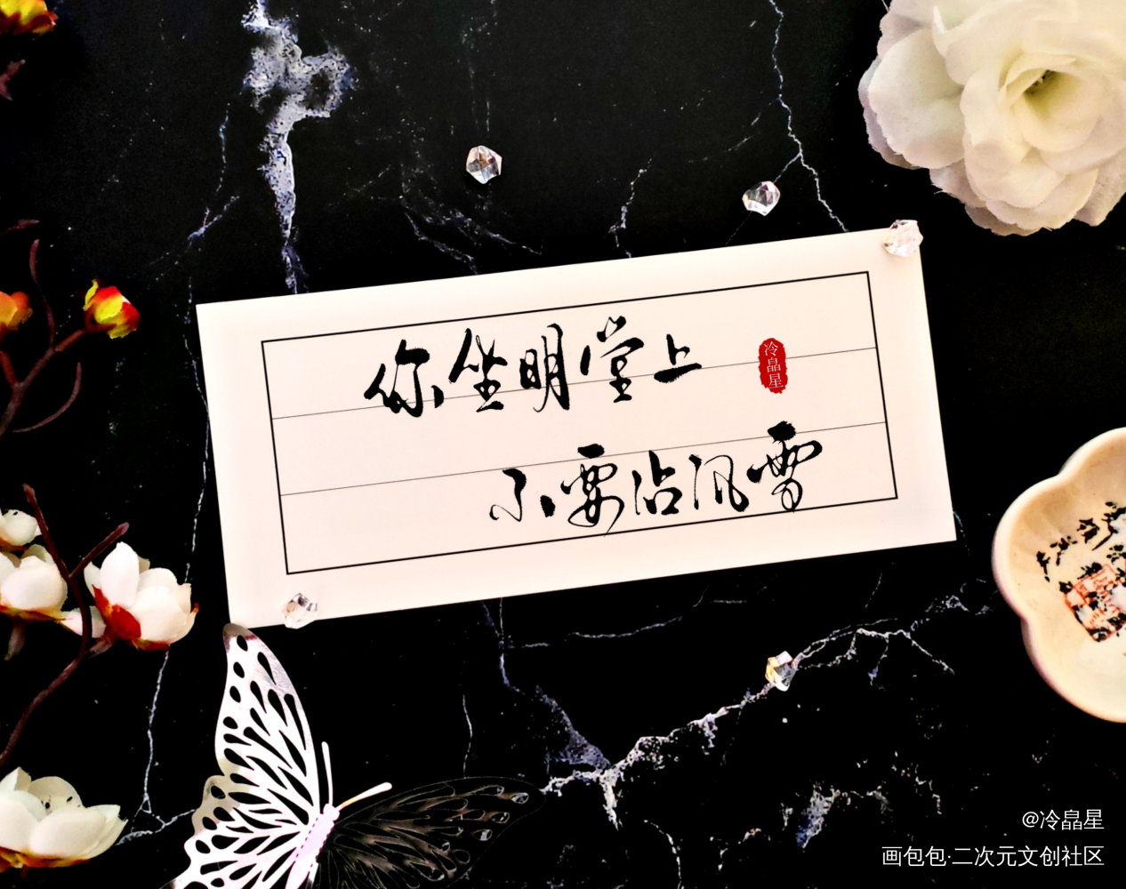 _将进酒字体设计板写绘画作品