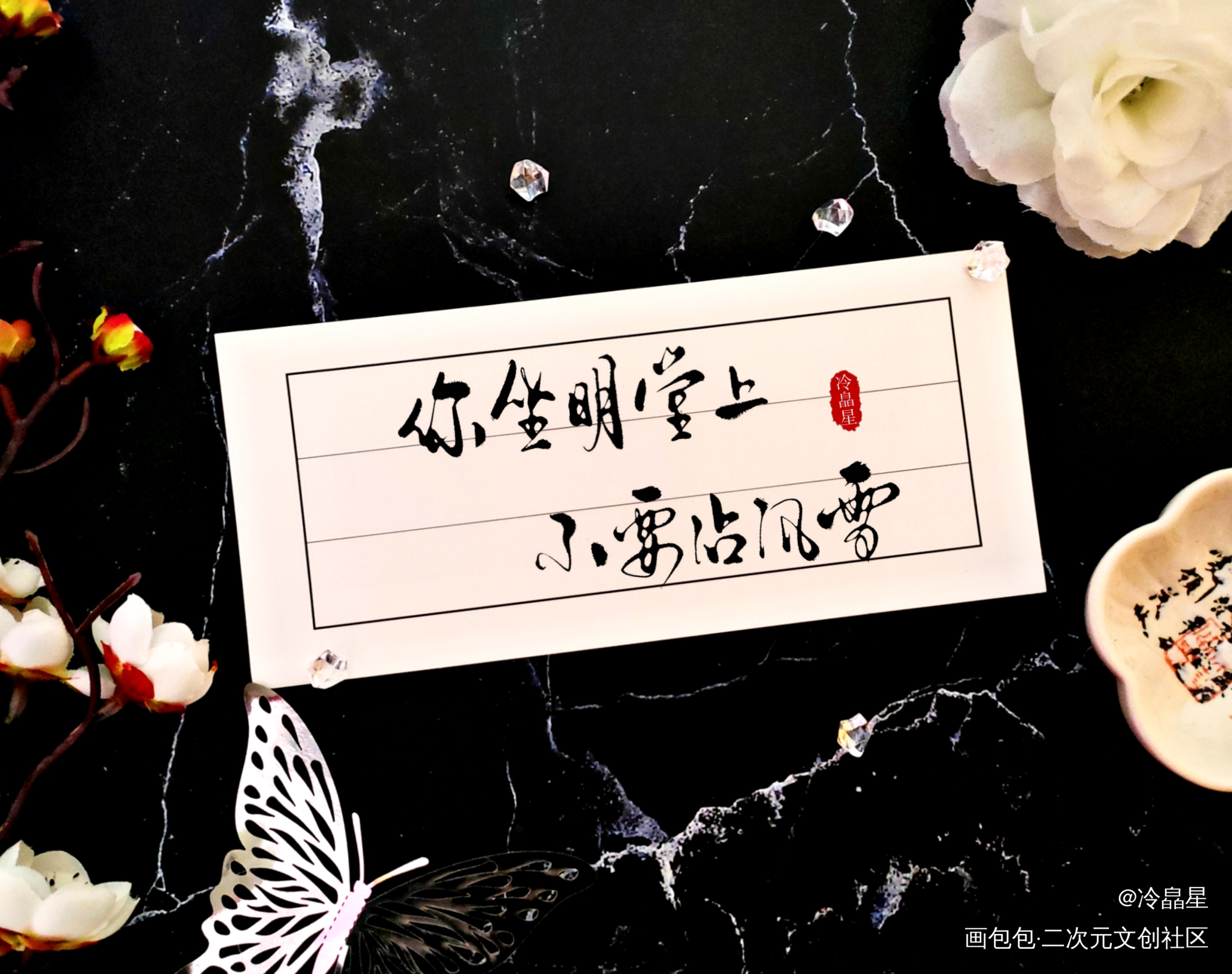 _将进酒字体设计板写绘画作品