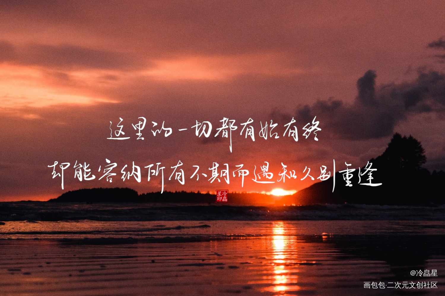 _全球高考字体设计全球高考木苏里板写绘画作品
