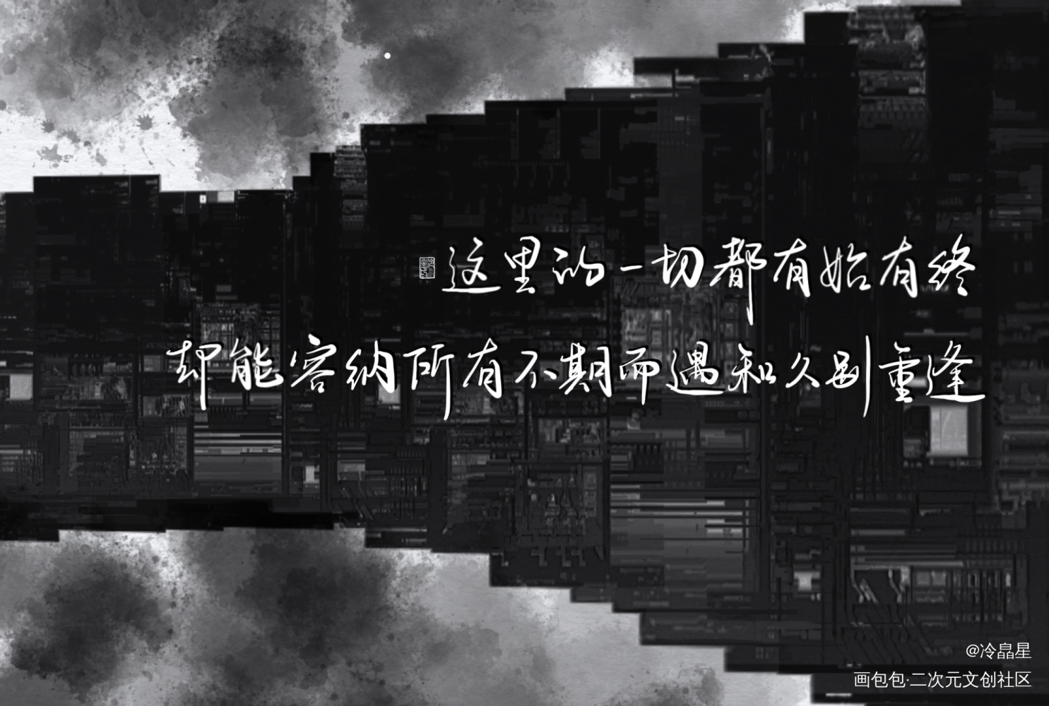 _全球高考字体设计全球高考木苏里板写绘画作品
