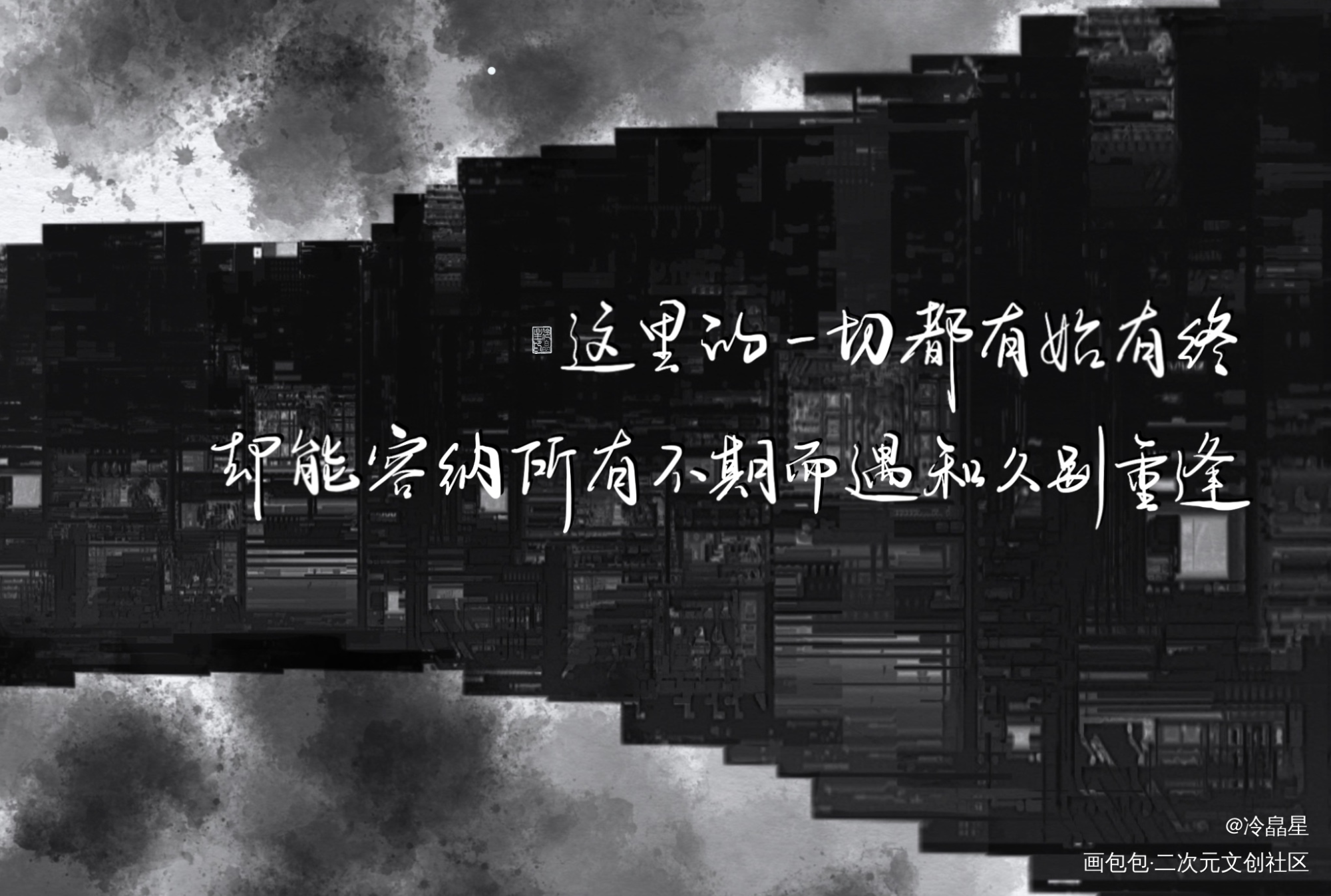 _全球高考字体设计全球高考木苏里板写绘画作品