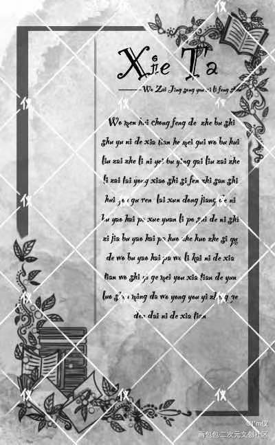 惊封封口贴_我在惊悚游戏里封神我要上首推字体设计板写绘画作品
