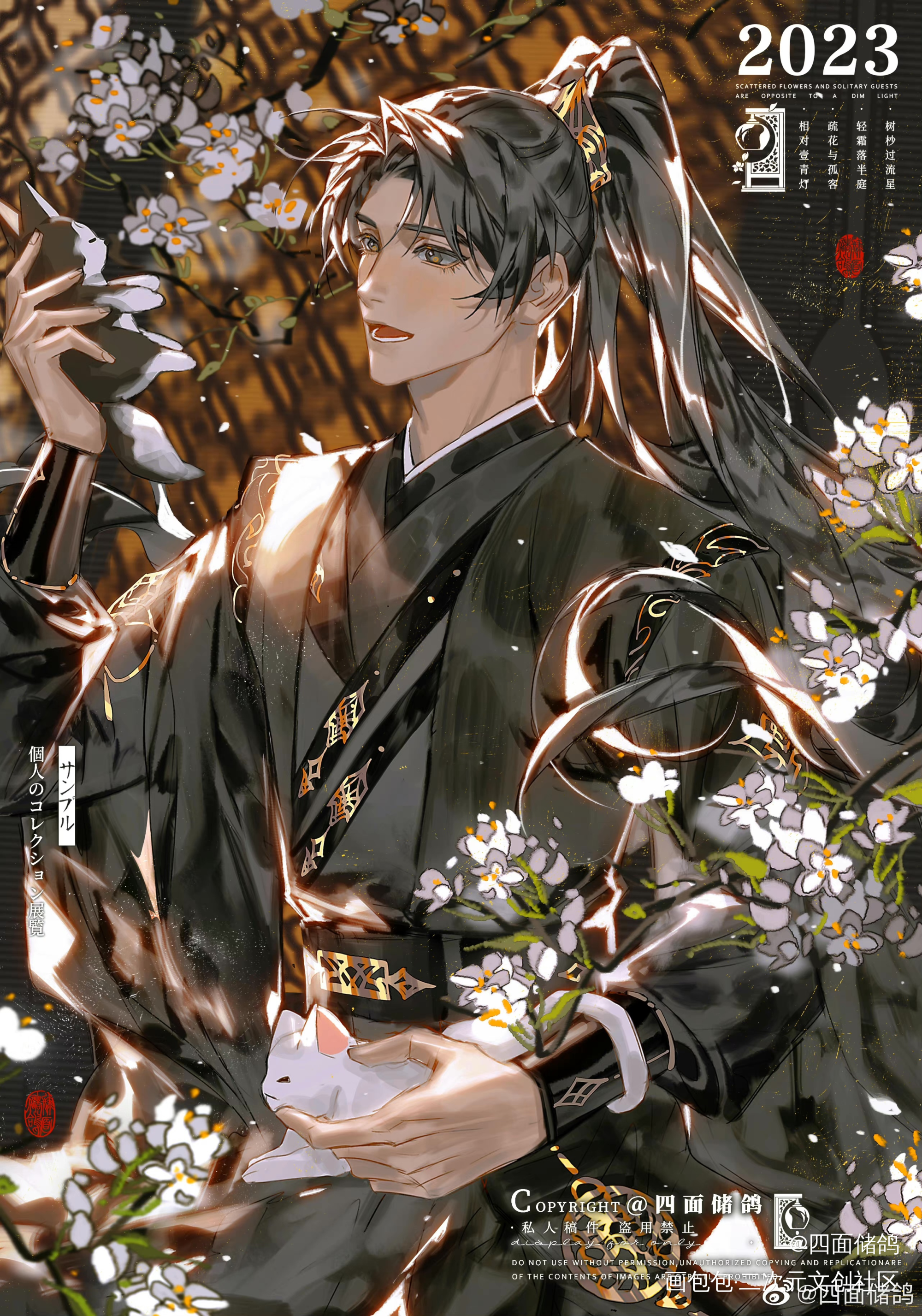 树杪过流星_二哈和他的白猫师尊燃晚墨燃楚晚宁绘画作品