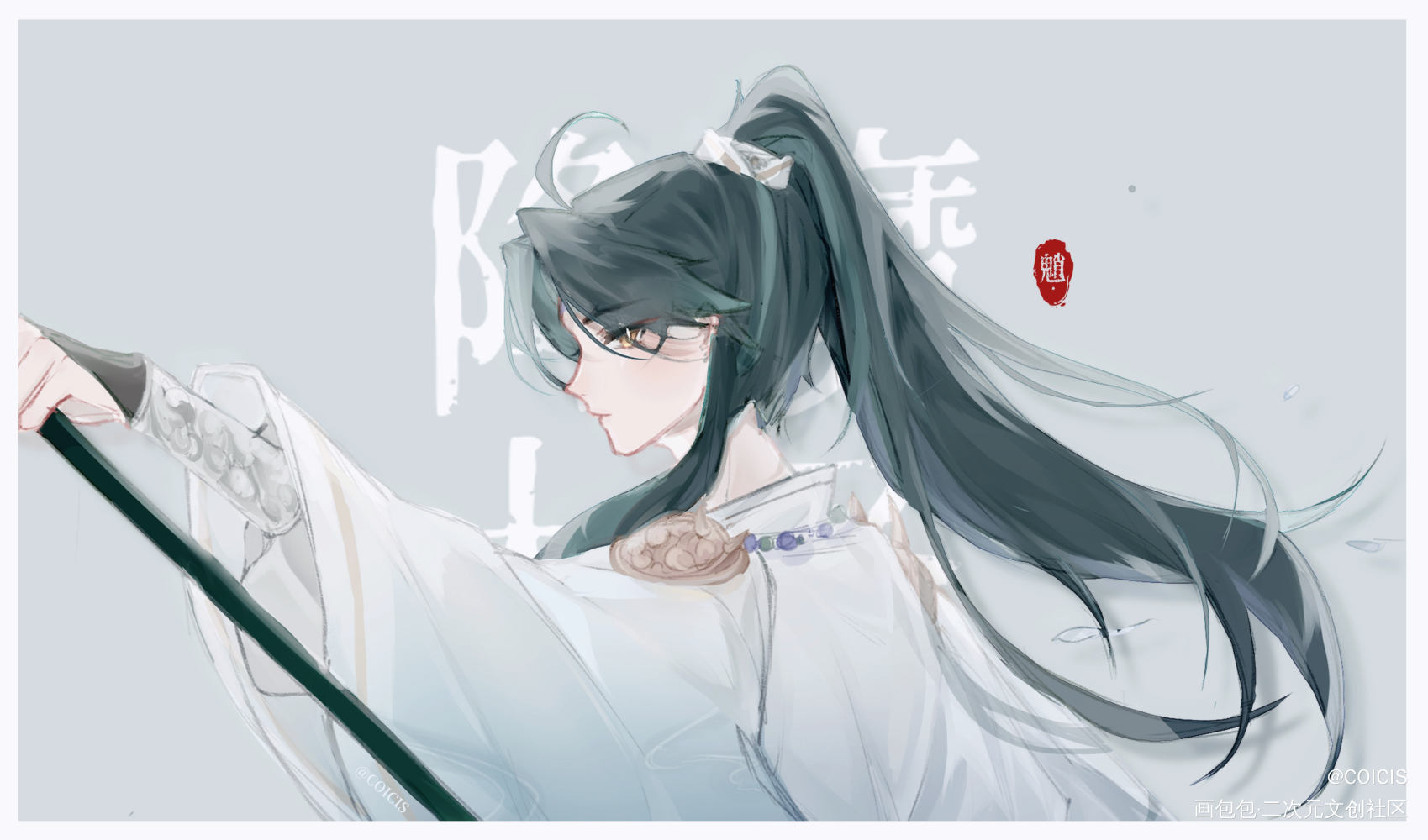 “……在看什么？”_原神魈绘画作品