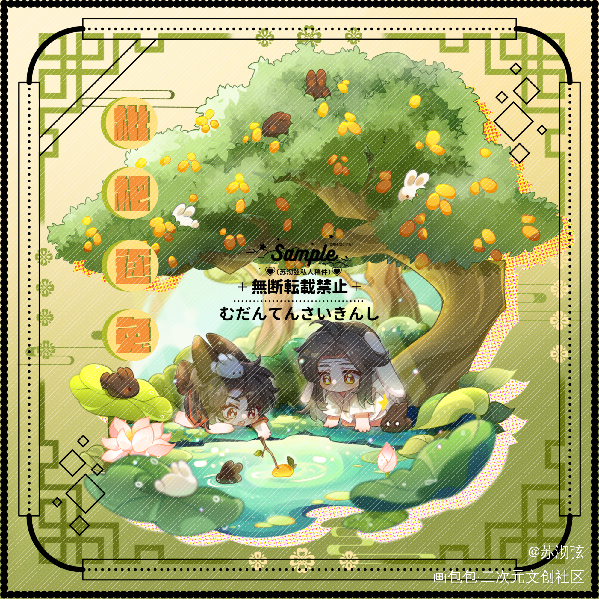 「枇杷」系列 ⓶_魔道祖师忘羡蓝忘机魏无羡Q版绘画作品