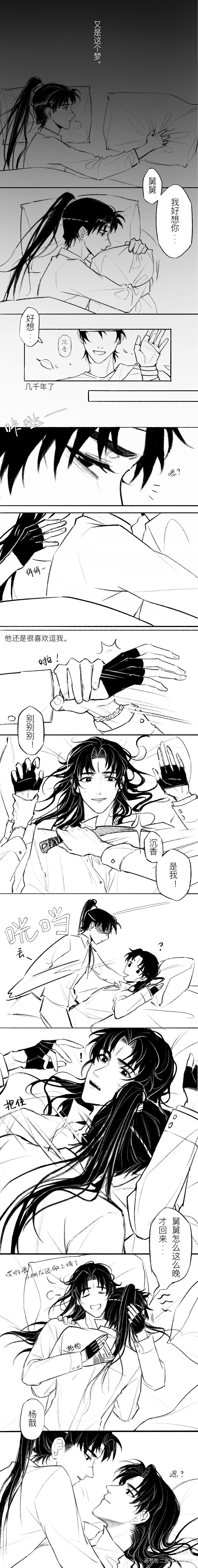 他逃他追他·续_新神榜杨戬新神榜沉戬沉戬绘画作品