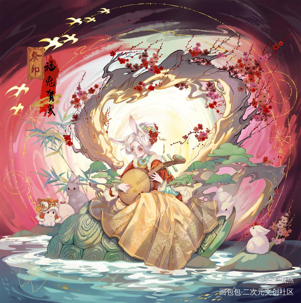 福兔贺岁_板绘涂摸鱼页绘画作品