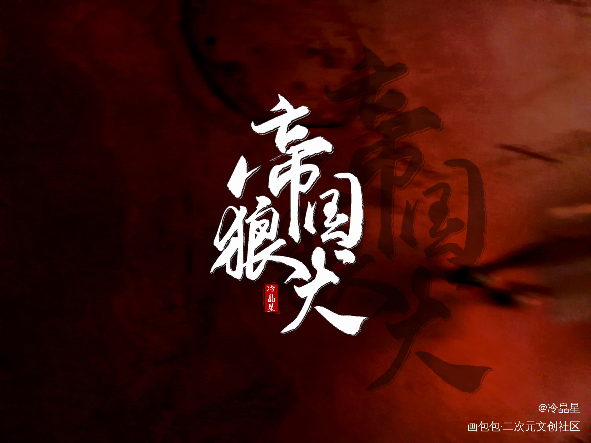 AWM绝地求生_awm绝地求生于炀祁醉字体设计手写绘画作品
