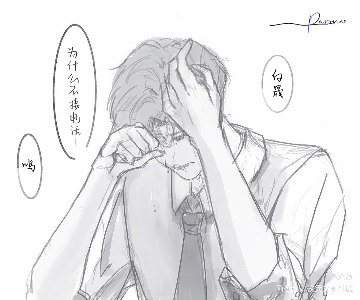 哭包小公主_洄天我要上首推沈酌绘画作品