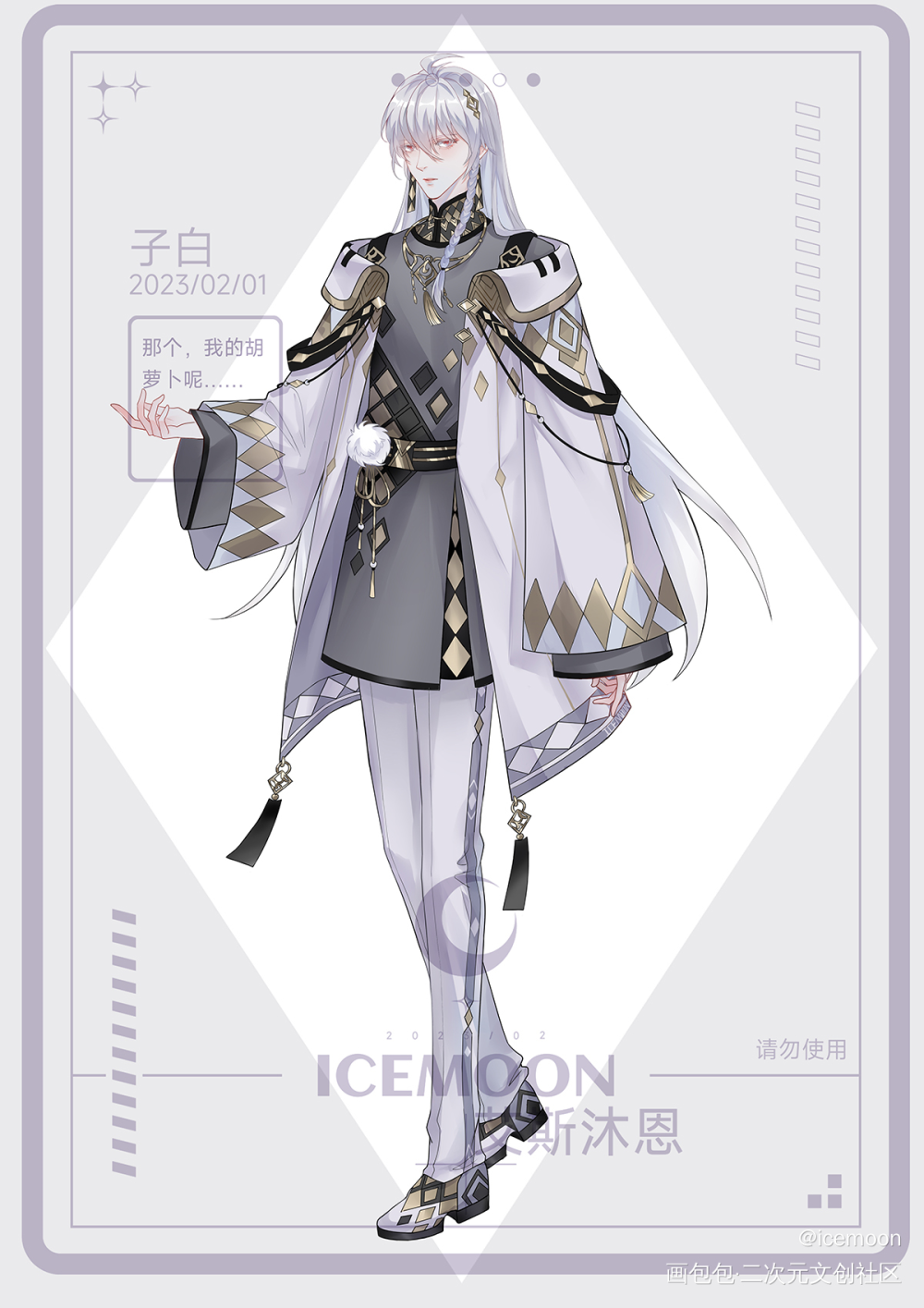 oc子白（青年体_oc绘画作品