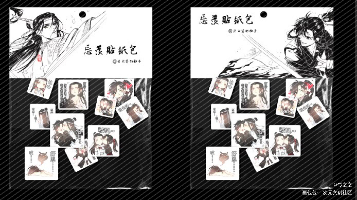 魔道-忘羡-无料CPSP_魔道祖师忘羡蓝忘机魏无羡Q版头像同人绘画作品