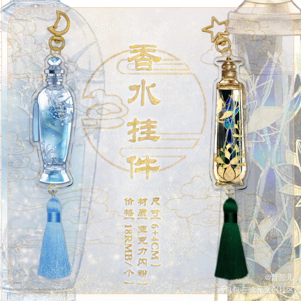 _新神榜杨戬日系同人周边设计沉戬板绘绘画作品