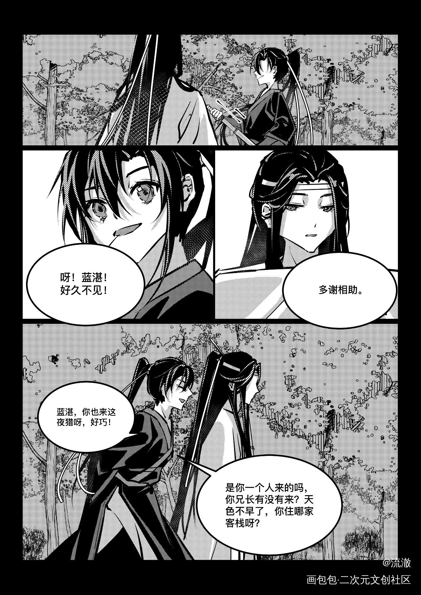 《长岁》四_魔道祖师忘羡蓝忘机魏无羡绘画作品