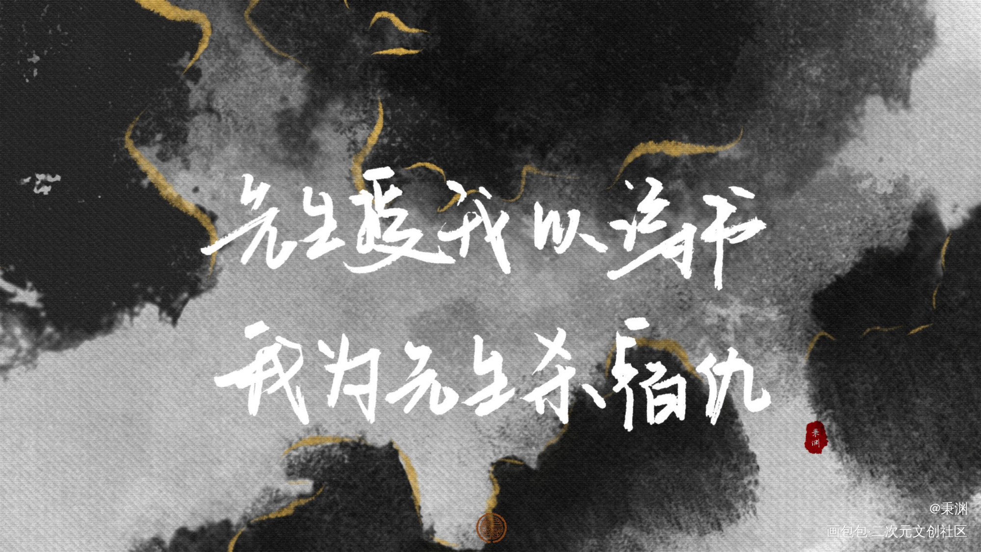 将进酒_将进酒见字如晤板写绘画作品