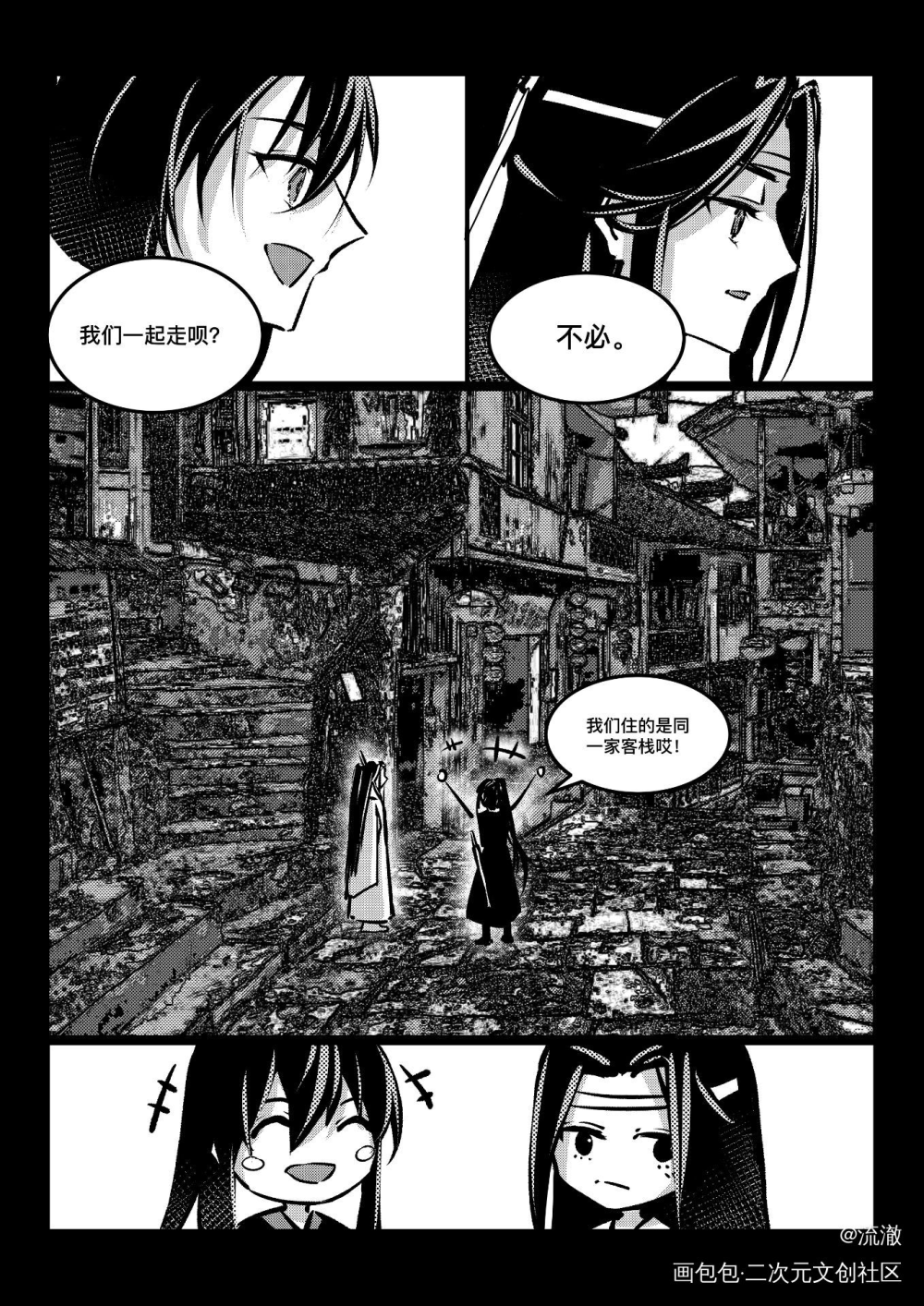 《长岁》五_魔道祖师忘羡蓝忘机魏无羡绘画作品