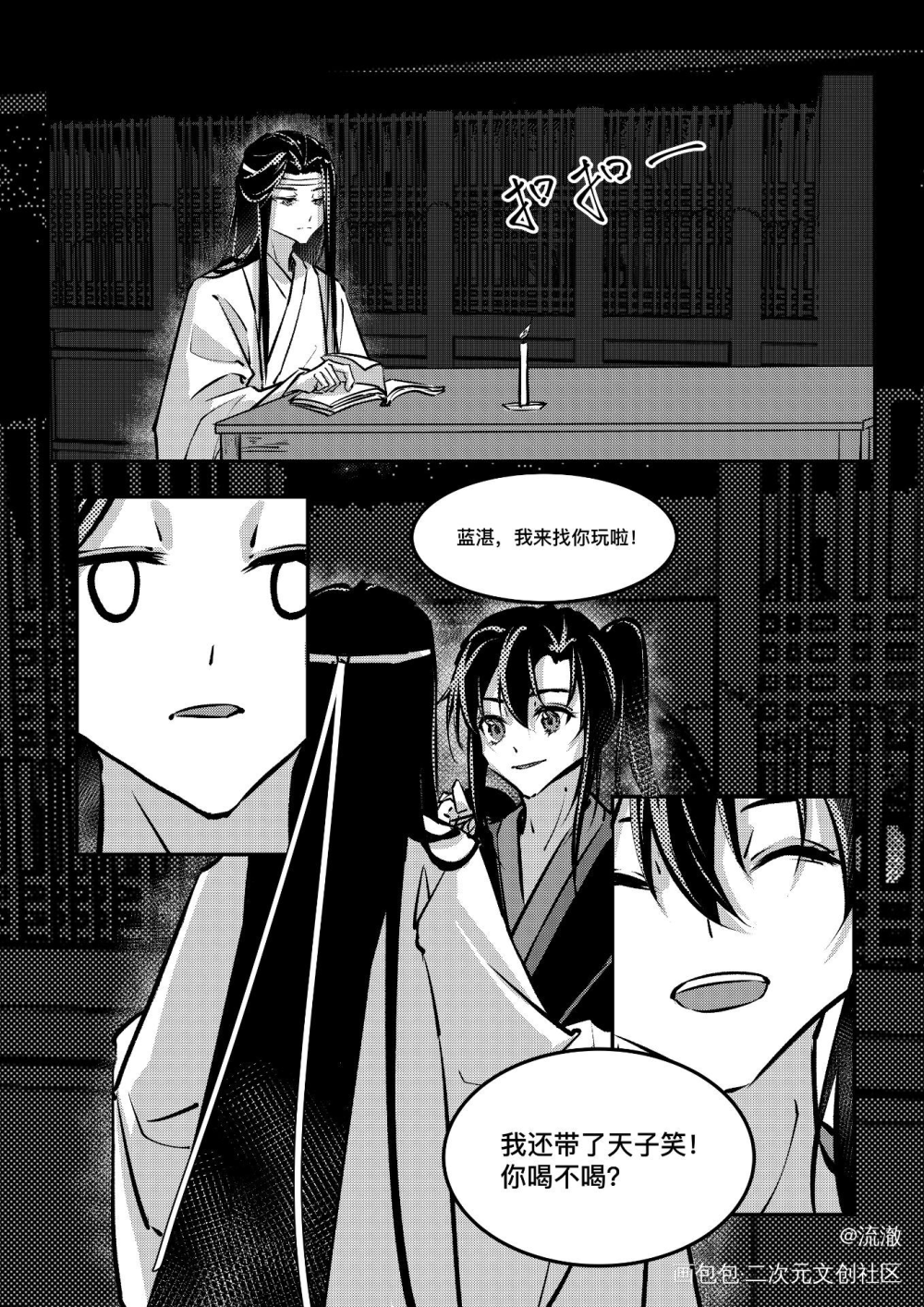 《长岁》五_魔道祖师忘羡蓝忘机魏无羡绘画作品