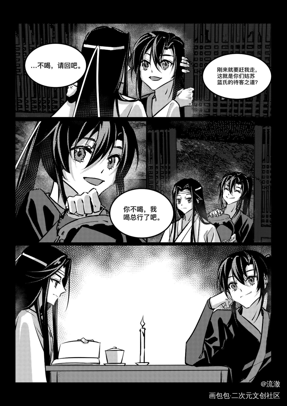 《长岁》五_魔道祖师忘羡蓝忘机魏无羡绘画作品