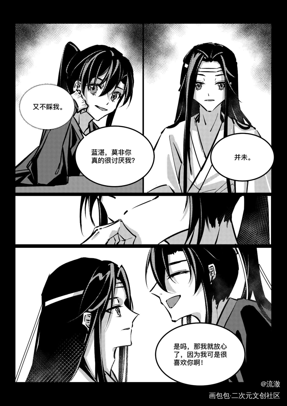 《长岁》五_魔道祖师忘羡蓝忘机魏无羡绘画作品