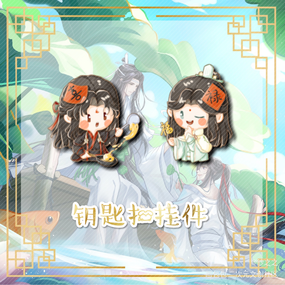 渣反-冰秋-无料 CPSP_人渣反派自救系统冰秋沈清秋洛冰河Q版头像同人绘画作品