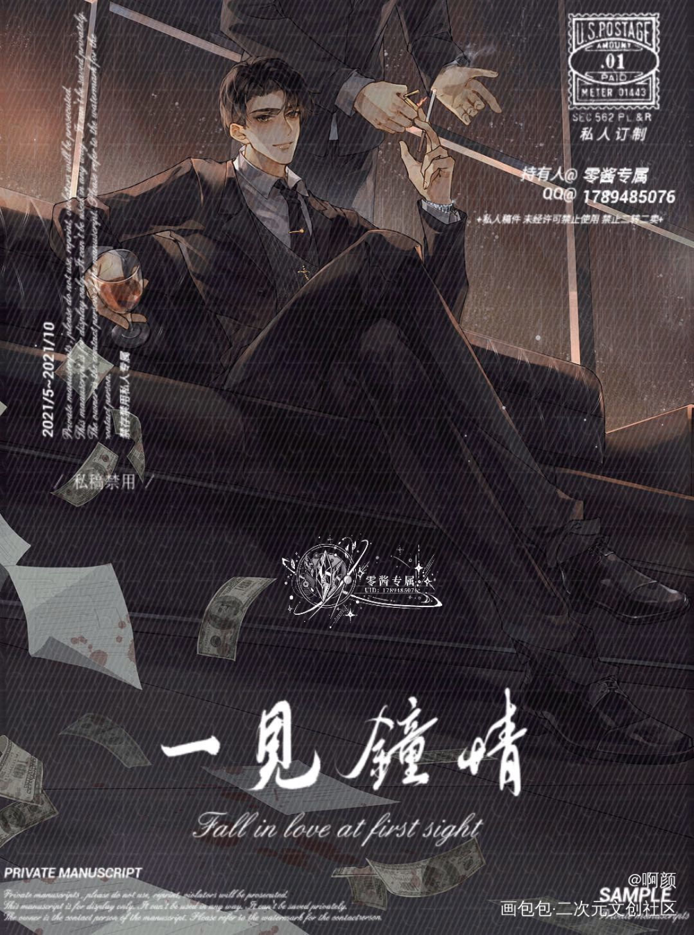 反转霓虹-简隋英_你却爱着一个傻逼188男团李简绘画作品