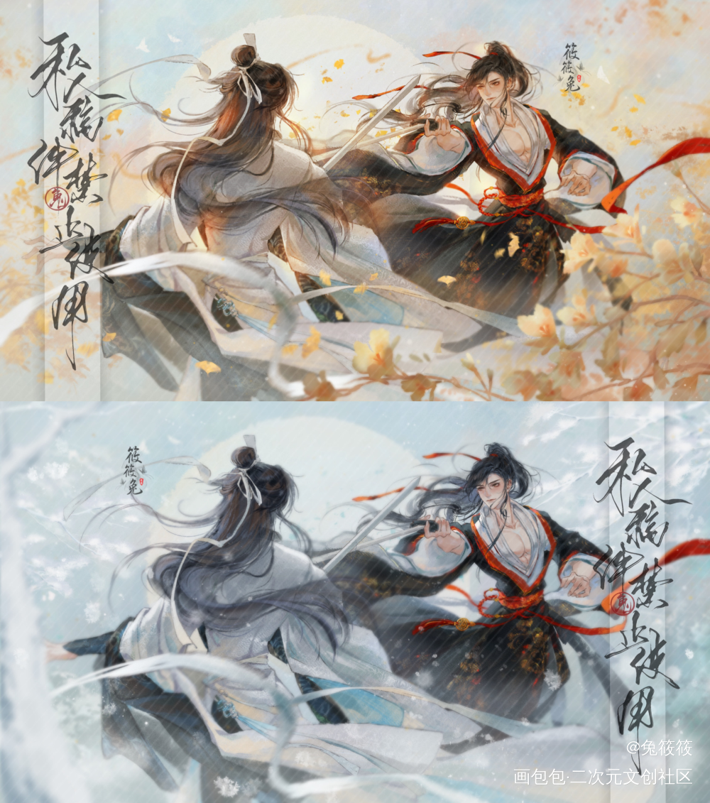 剑影惊鸿_魔道祖师忘羡蓝忘机魏无羡古风我要上首推绘画作品