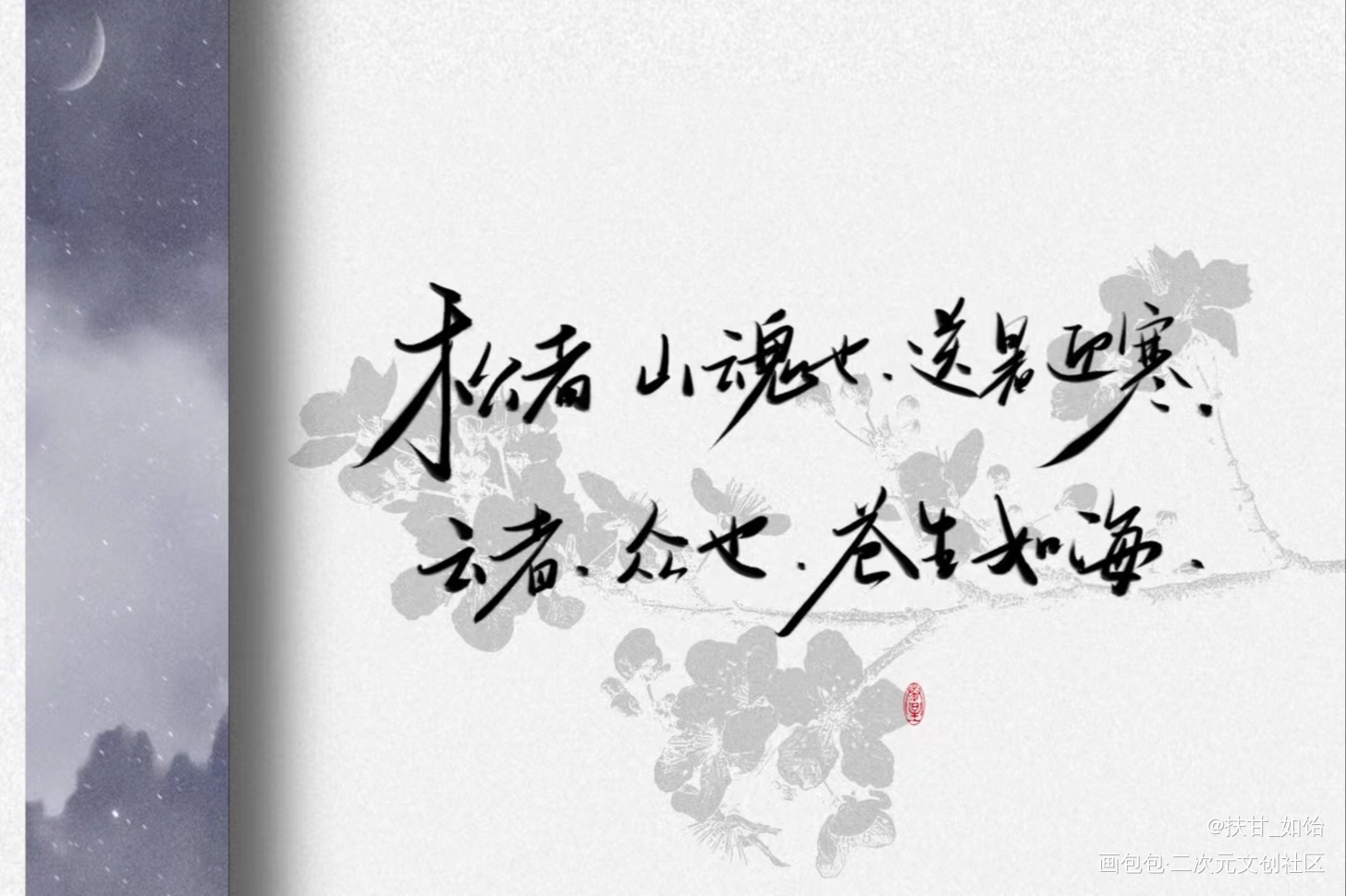 判官by木苏里_木苏里判官我要上首推字体设计板写木苏里绘画作品