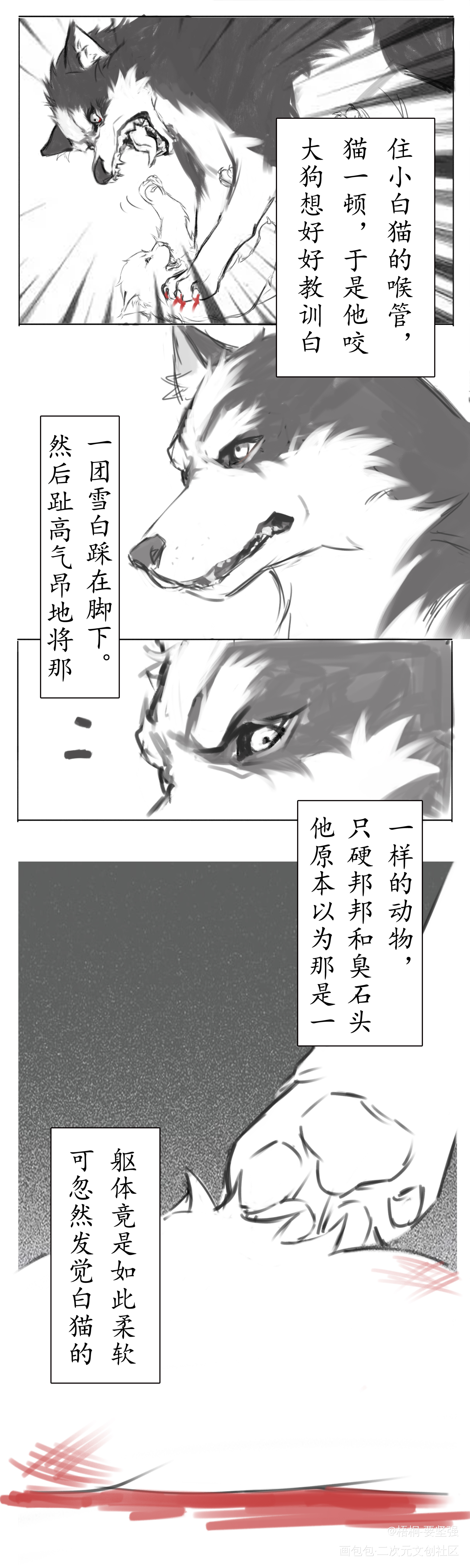 【燃晚的猫狗小剧场（下）】_二哈和他的白猫师尊燃晚墨燃楚晚宁绘画作品