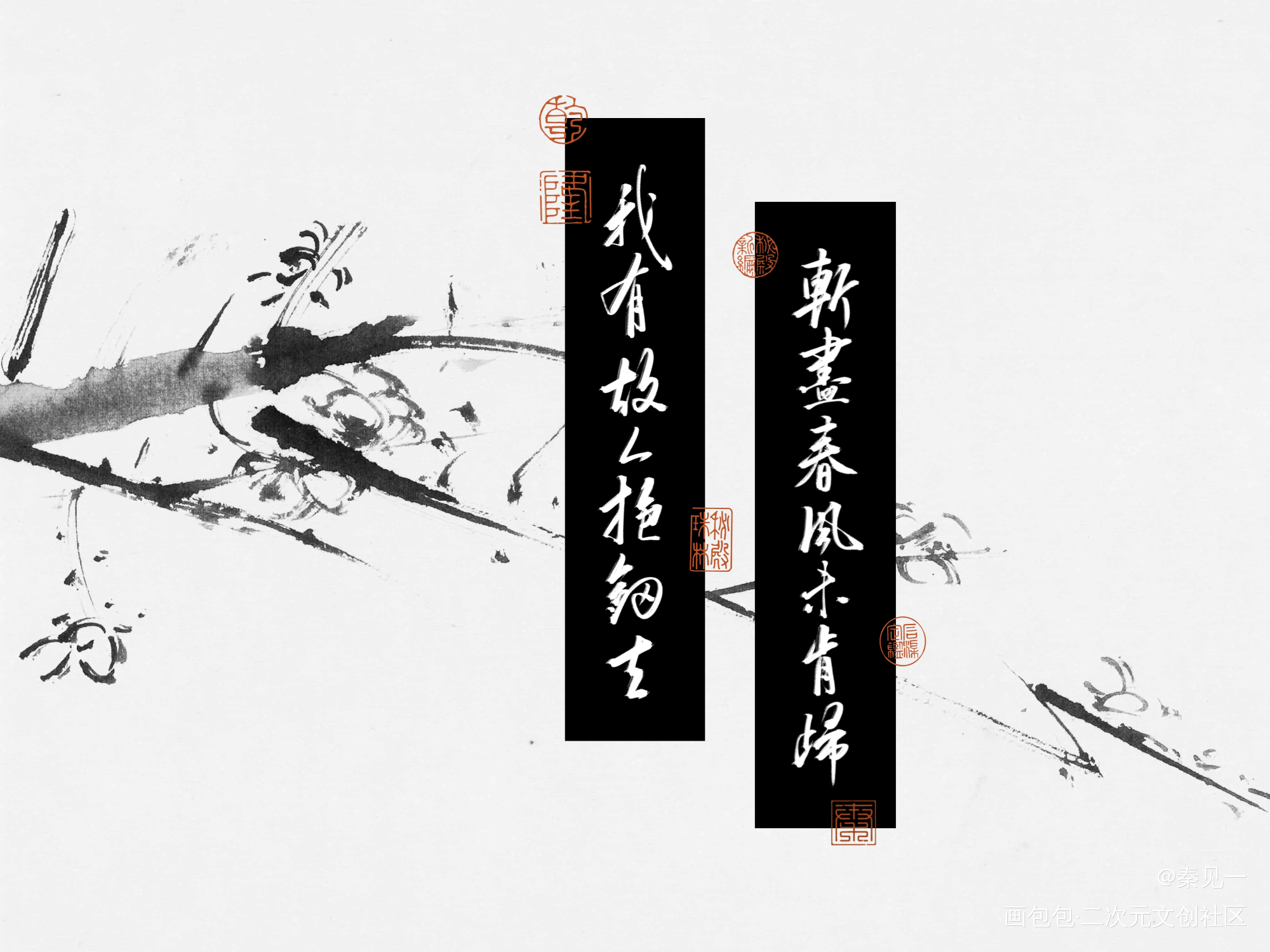 4月众筹图_二哈和他的白猫师尊燃晚同人周边设计字体设计见字如晤手写绘画作品