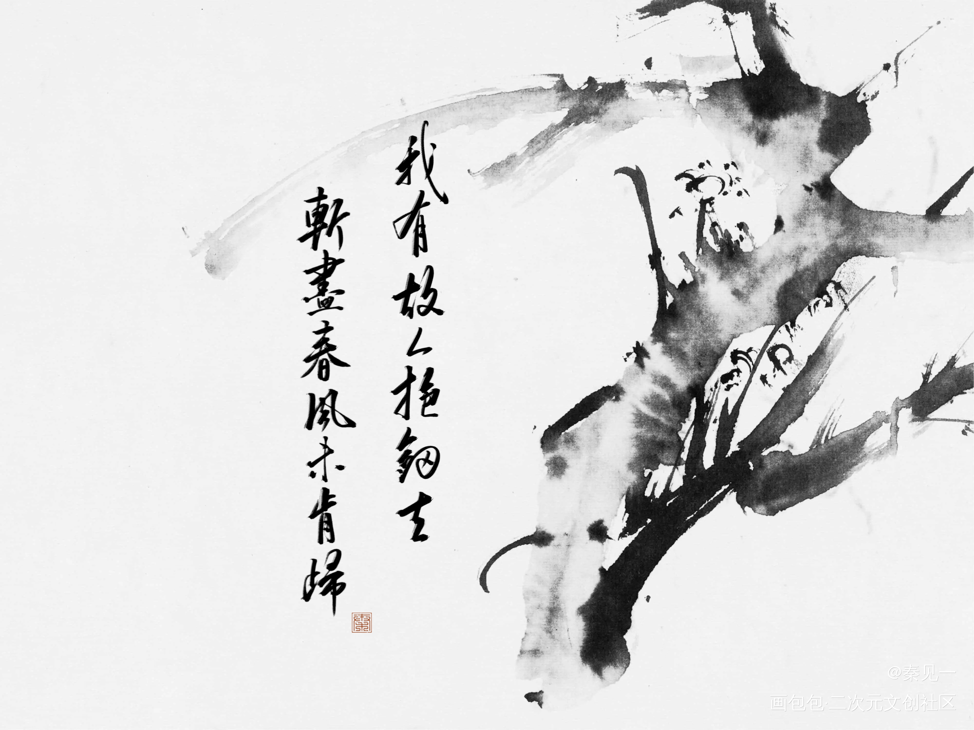 4月众筹图_二哈和他的白猫师尊燃晚同人周边设计字体设计见字如晤手写绘画作品