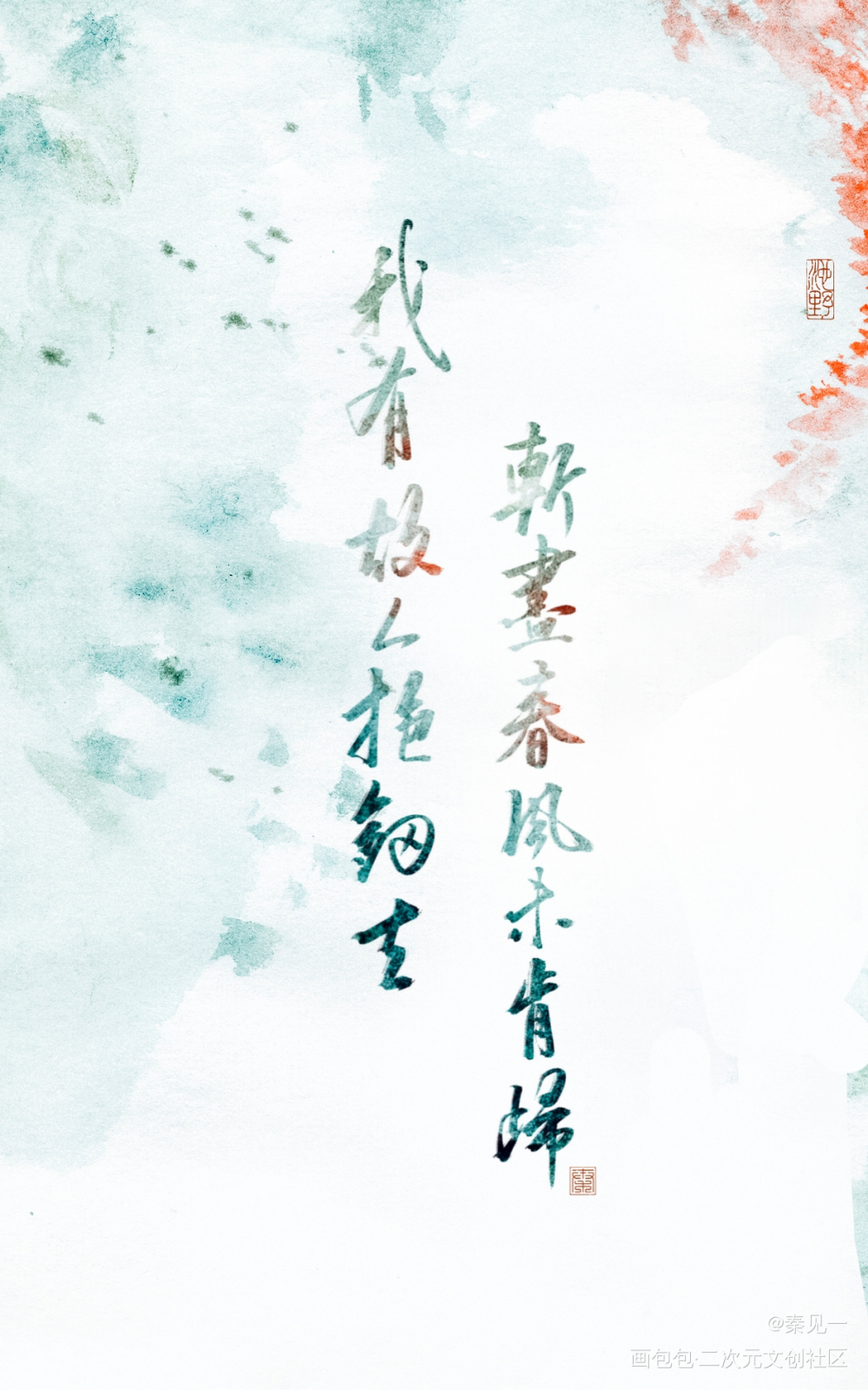 4月众筹图_二哈和他的白猫师尊燃晚同人周边设计字体设计见字如晤手写绘画作品