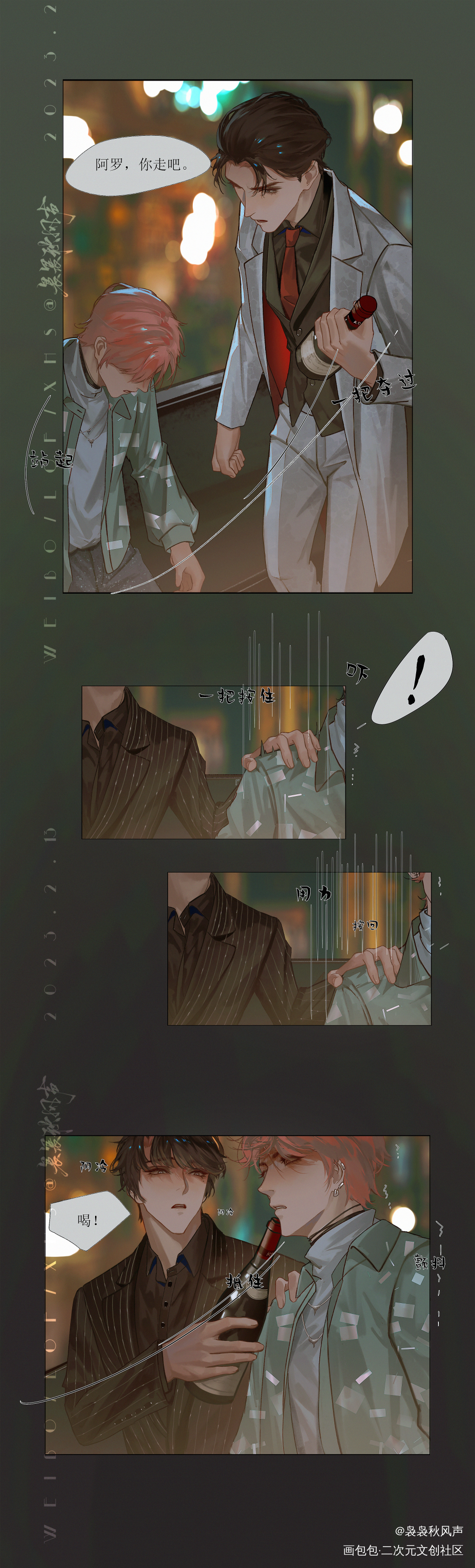 65章-4_谁把谁当真188男团妹叔黎朔赵锦辛绘画作品
