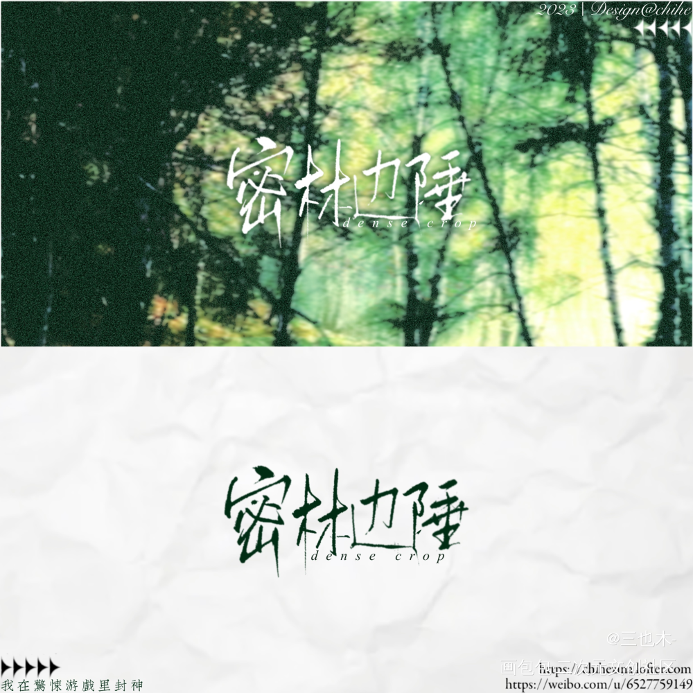 题字接新_阿萨aza我要上首推字体设计惊封题字接新题字见字如晤绘画作品