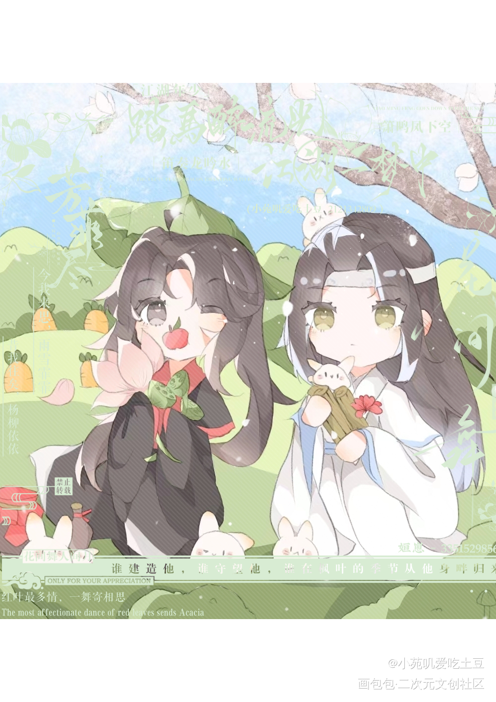 魏无羡生日快乐_魔道祖师忘羡板绘涂绘画作品