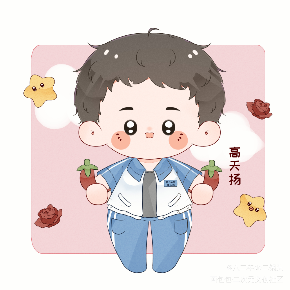 情人节快乐_某某添望盛望江添日系Q版我要上首推头像同人木苏里绘画作品