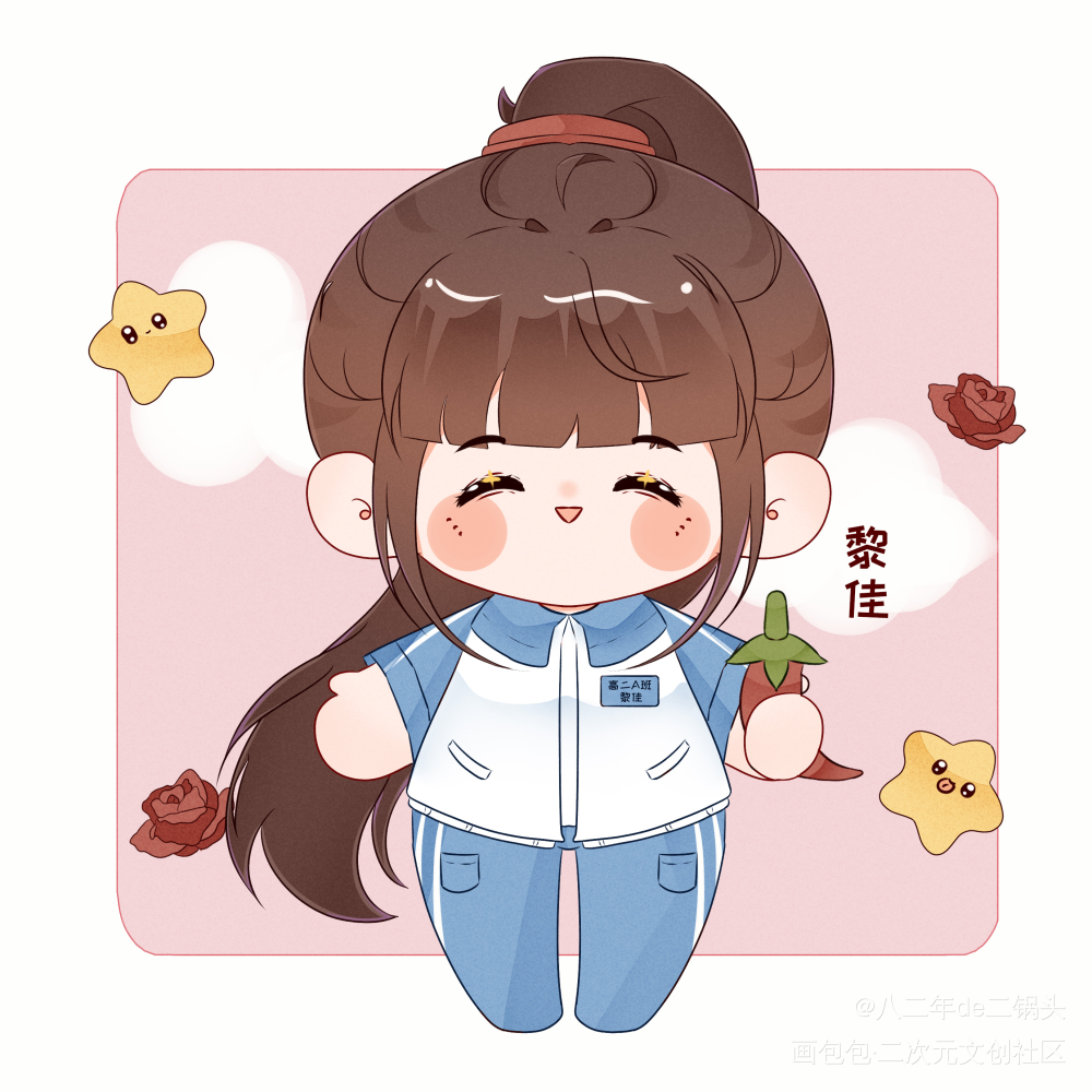 情人节快乐_某某添望盛望江添日系Q版我要上首推头像同人木苏里绘画作品