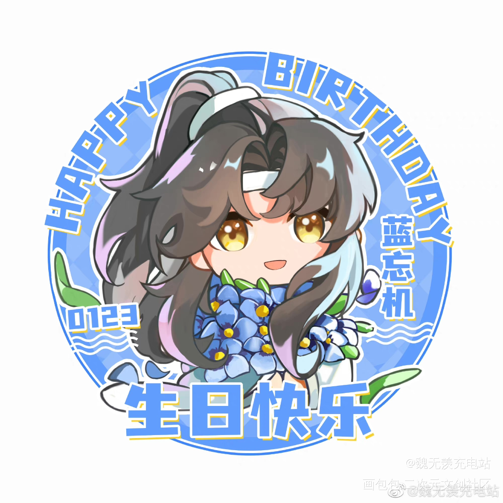 2022蓝忘机生贺头像_魔道祖师忘羡绘画作品