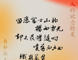 富士山_绘画作品