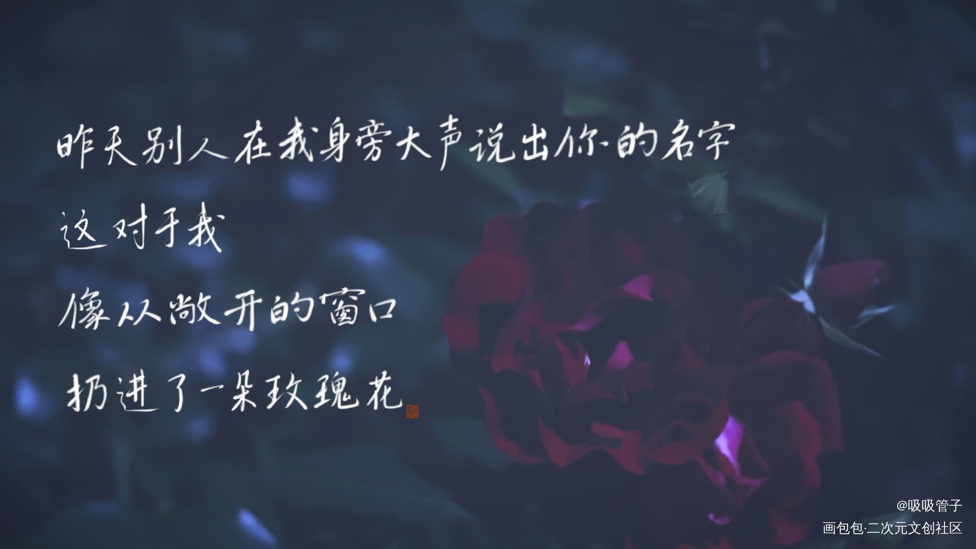 情人节快乐🥰_见字如晤绘画作品