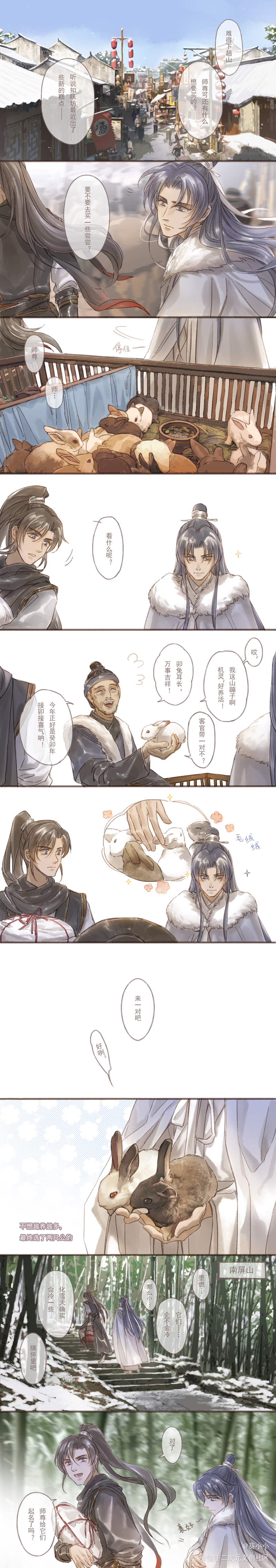 情人节快…快回家……_二哈和他的白猫师尊燃晚墨燃楚晚宁情人节绘画作品