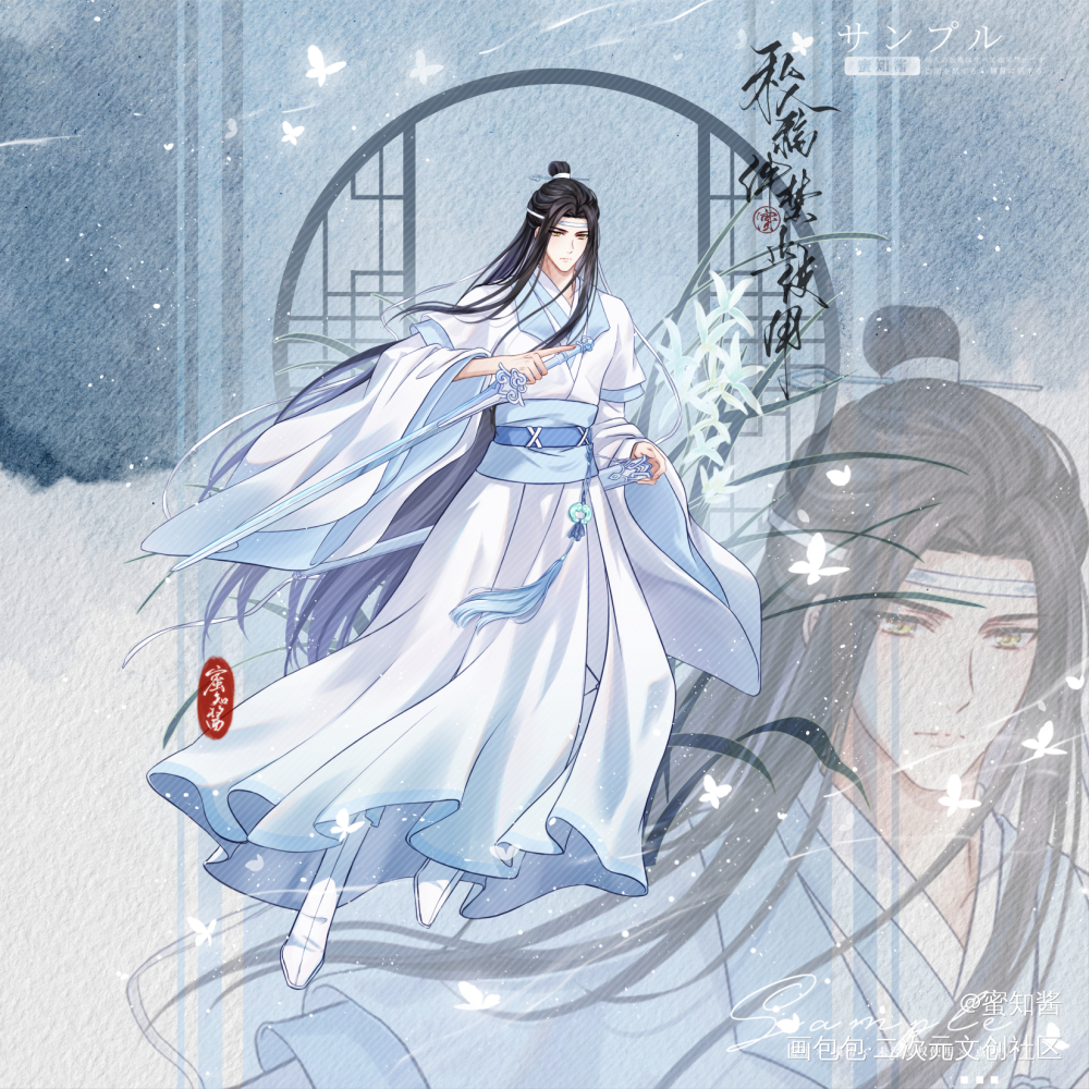 少年忘羡舞剑立绘_魔道祖师忘羡蓝忘机魏无羡插画同人绘画作品