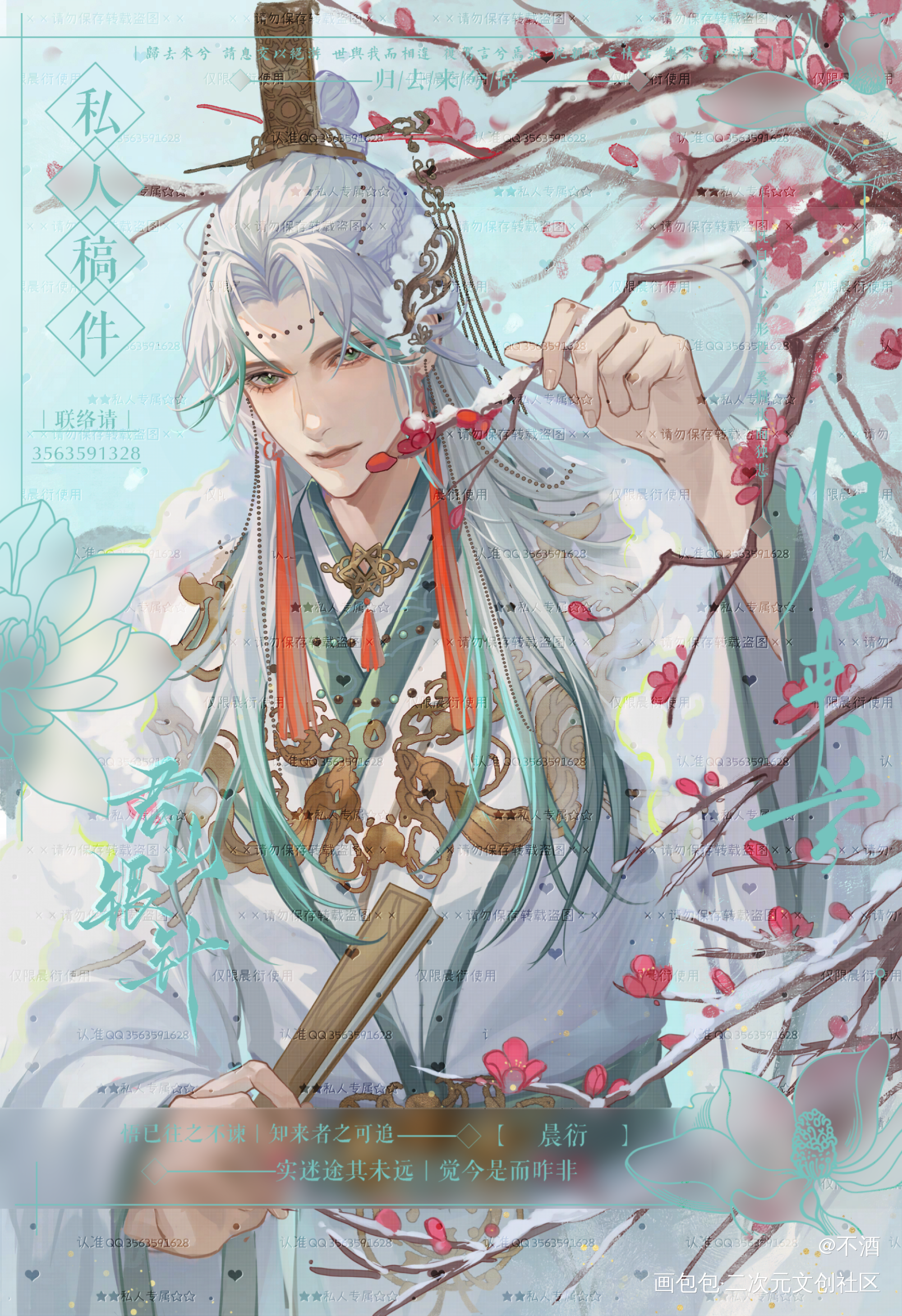 君山银针_oc绘画作品