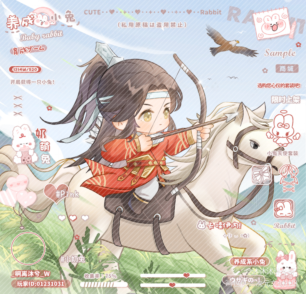 骑射小叽_魔道祖师忘羡蓝忘机魏无羡Q版绘画作品