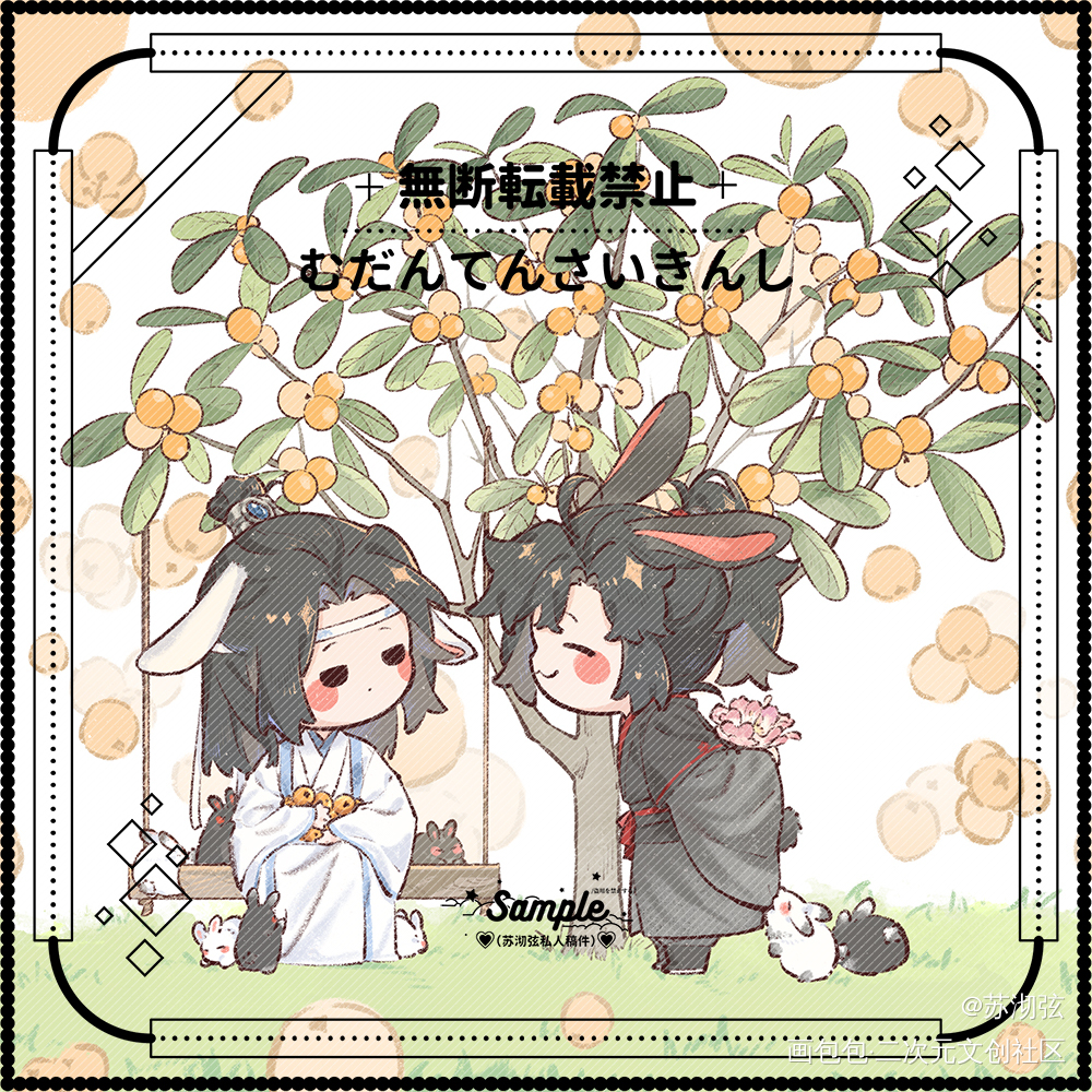 「枇杷」系列  ⓷_魔道祖师忘羡蓝忘机魏无羡绘画作品