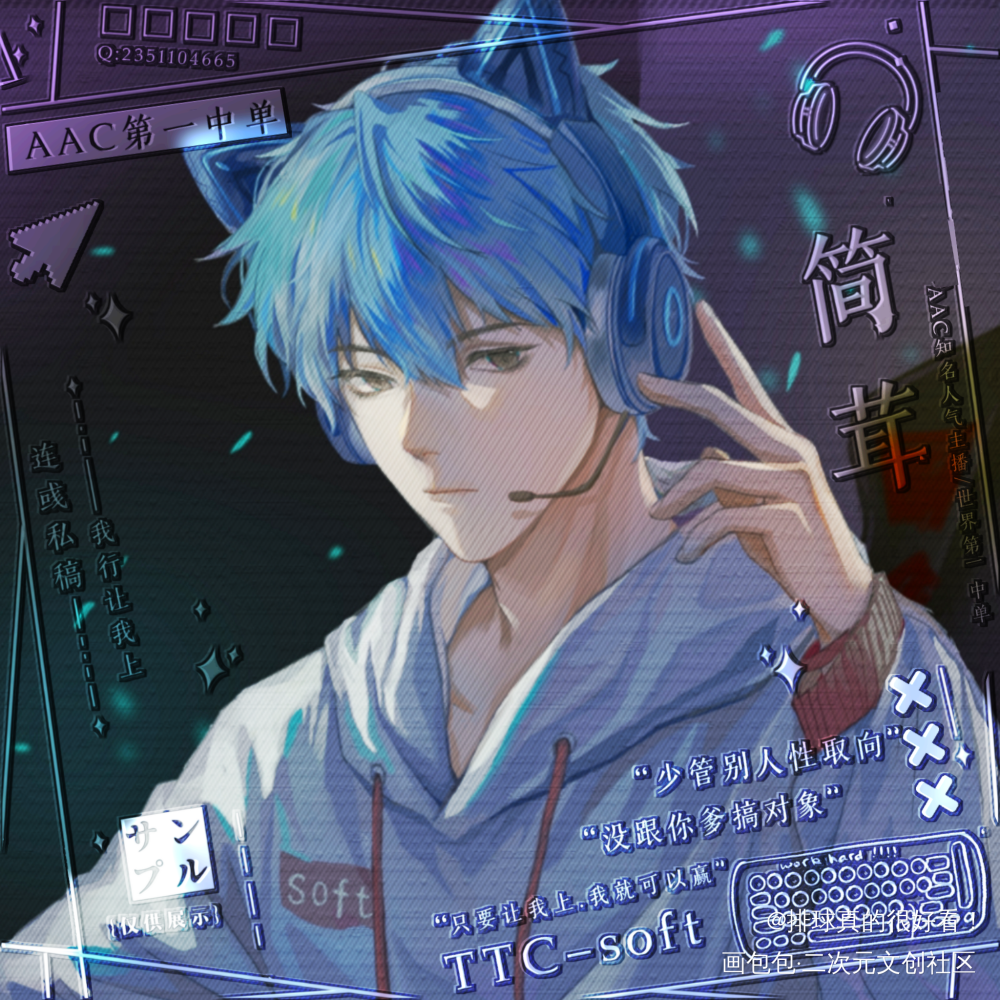 生日快乐_我行让我上简茸soft酱子贝绘画作品