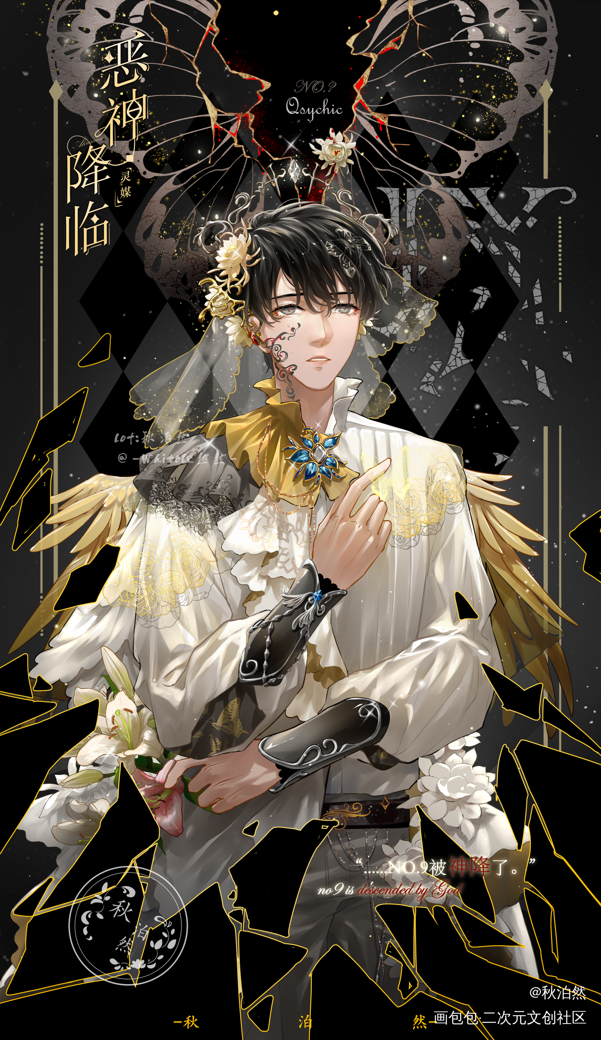 我的darling——灵媒_惊悚练习生妄鸦绘画作品