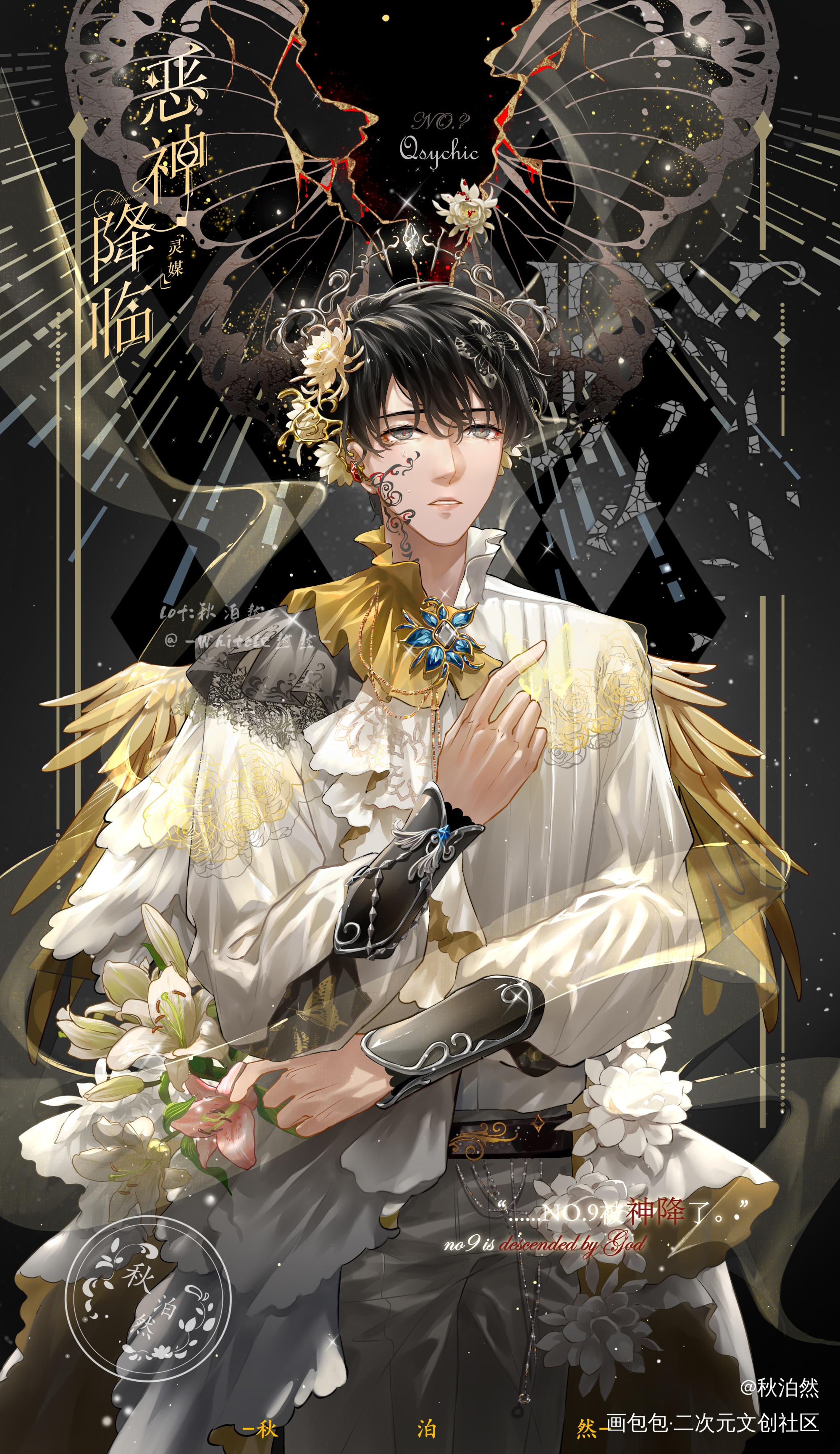 我的darling——灵媒_惊悚练习生妄鸦绘画作品