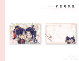 明信片无料_绘画作品