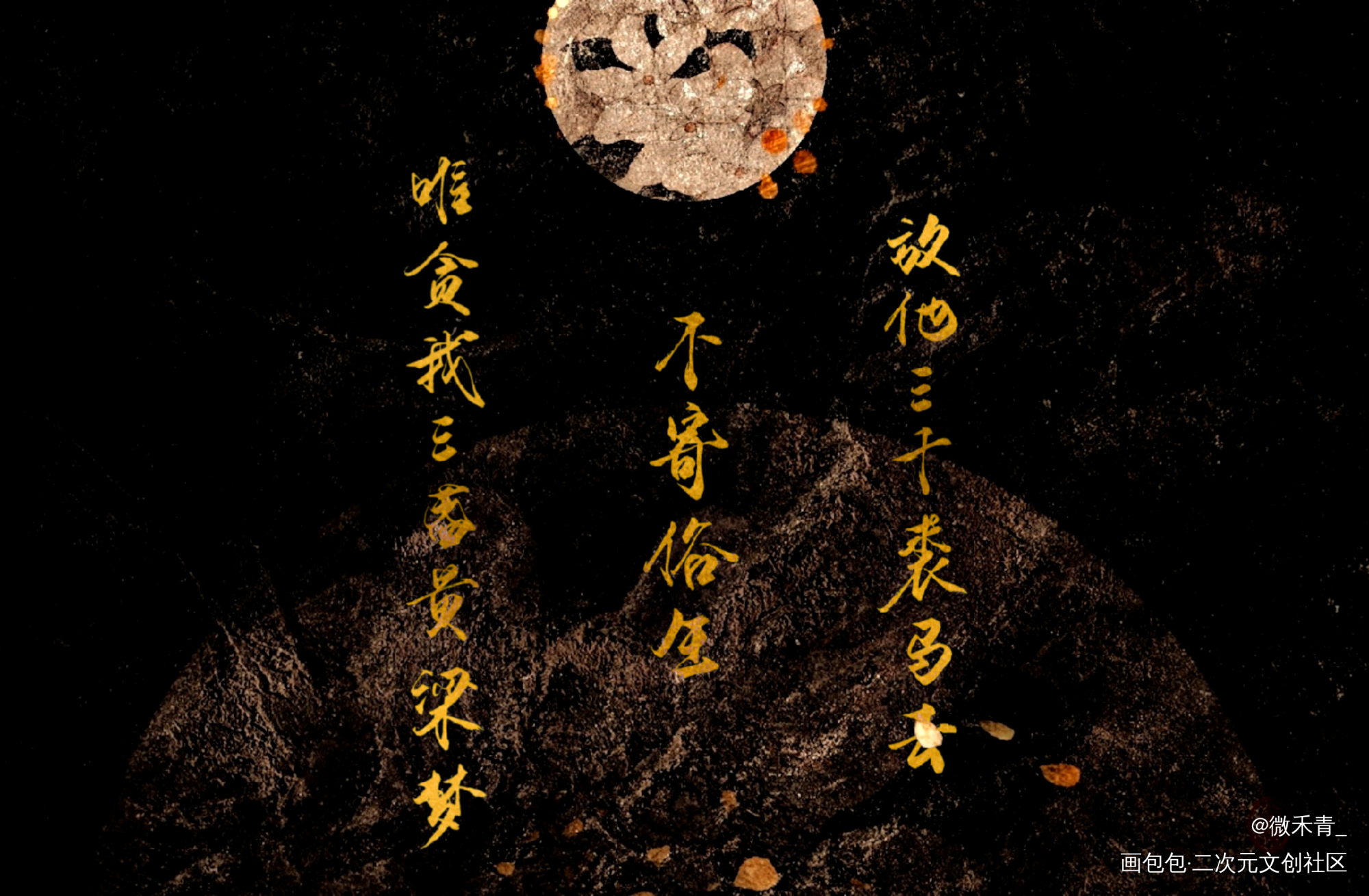 约的字素_穿堂惊掠琵琶声同人约稿绘画作品